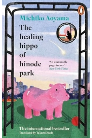 Cubierta de The Healing Hippo of Hinode Park