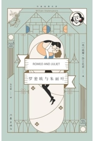 Cubierta de 罗密欧与朱丽叶 Romeo And Juliet (Chinese Edition)